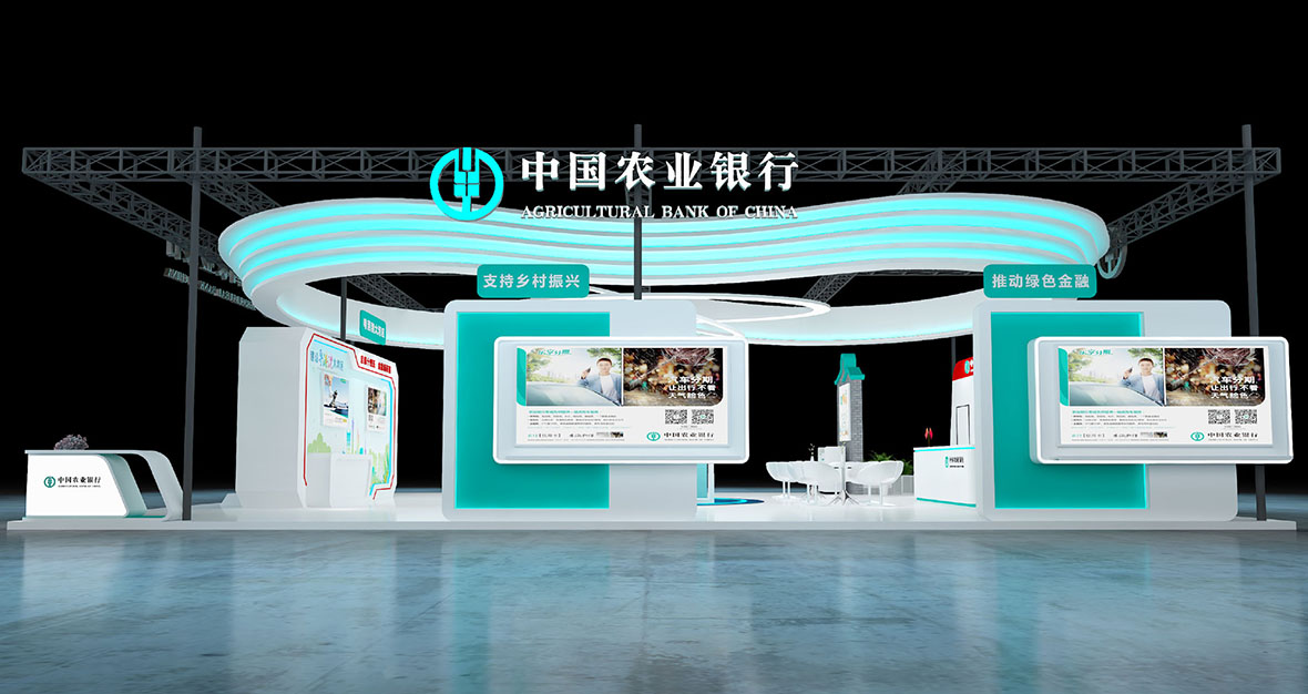 農業(yè)銀行金交會效果圖 2021-08-25-5.jpg