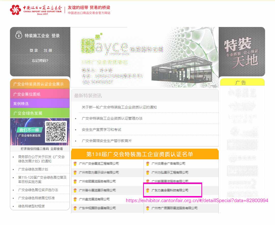 廣交會攤位的類型包含哪些？我們該如何選取恰當(dāng)?shù)膹V交會展臺類型？